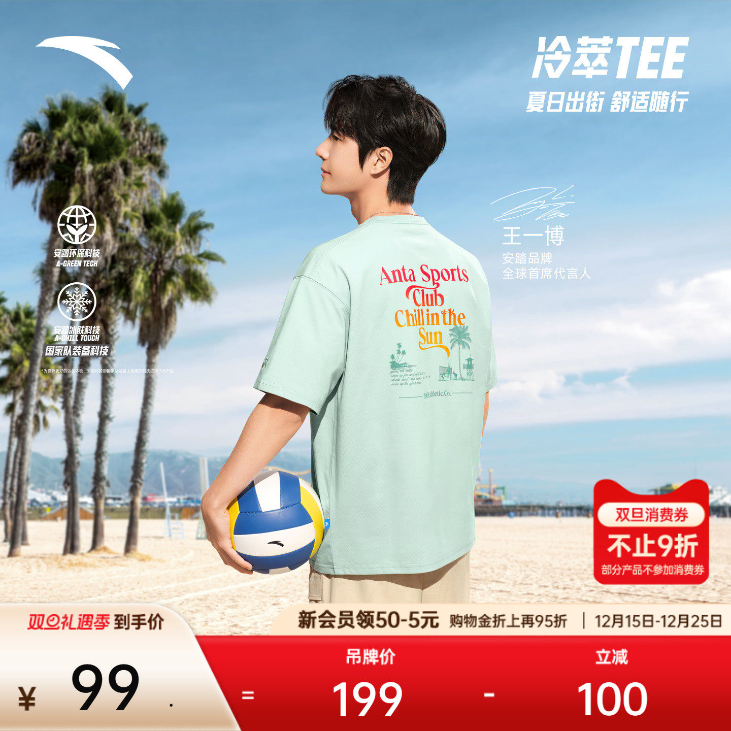 安踏休闲短袖t恤男装夏季新款宽松透气潮流印花冰丝上衣152538