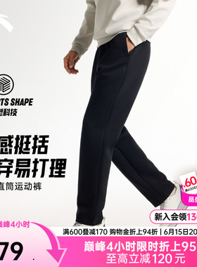 安踏自在裤丨针织运动长裤男士夏季新款跑步训练棉感黑色直筒裤子