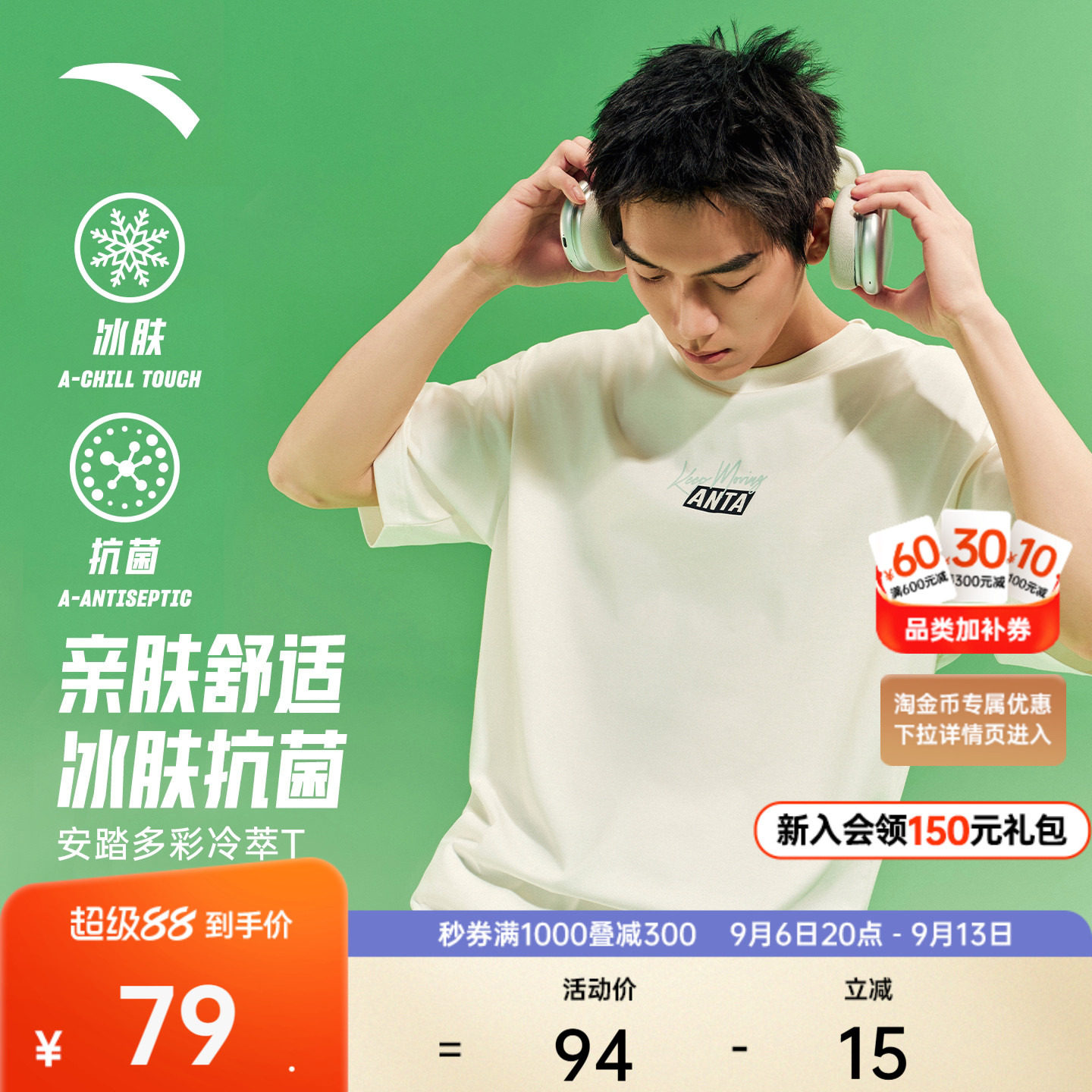 安踏cleanfit风男女马卡龙冰丝T图片