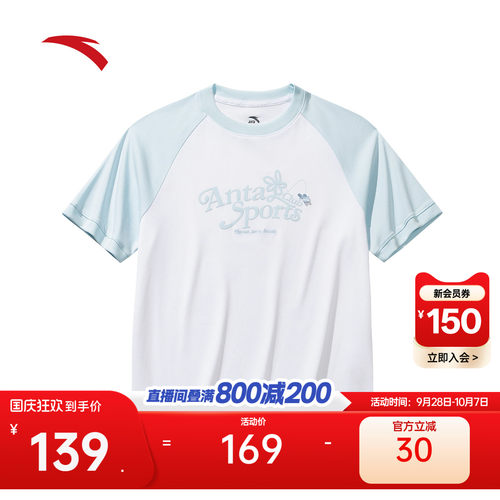 安踏索罗娜凉感T撞色休闲短袖
