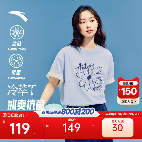 安踏冷萃T女抗菌多彩小花短袖