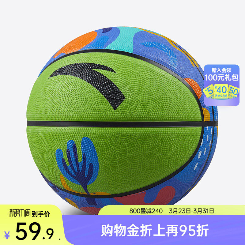安踏篮球7号标准球室内外专业篮球防滑耐磨青少年训练篮球正品