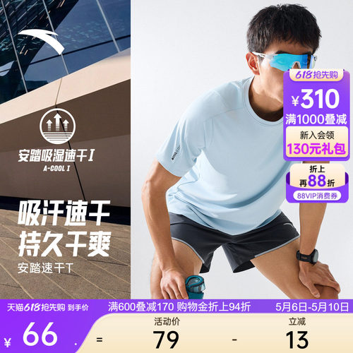 安踏速干大师零压速干T