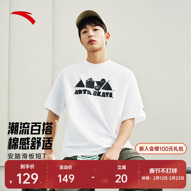 【樊振东同款】安踏短袖t恤男女同款夏季情侣宽松上衣1725281