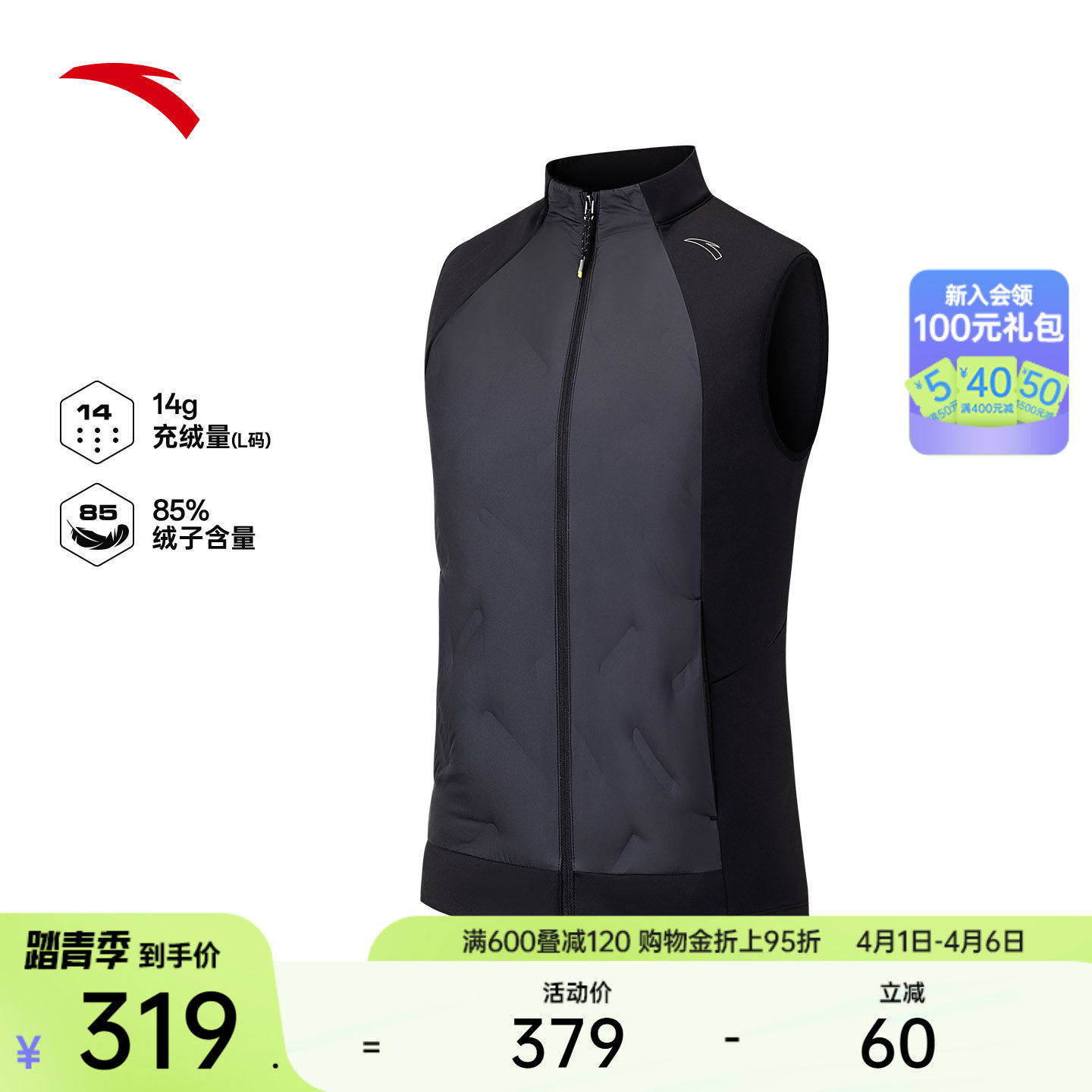 安踏氢羽绒跑步羽绒马甲丨轻薄无缝羽绒服马甲女外套16254560