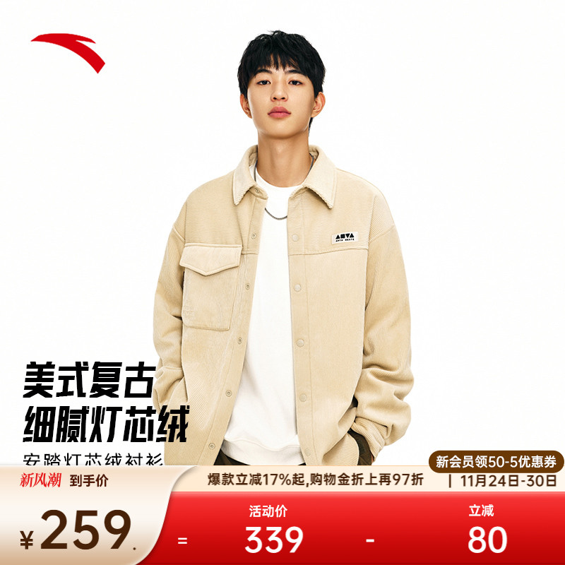安踏男灯芯绒衬衫外套保暖潮流