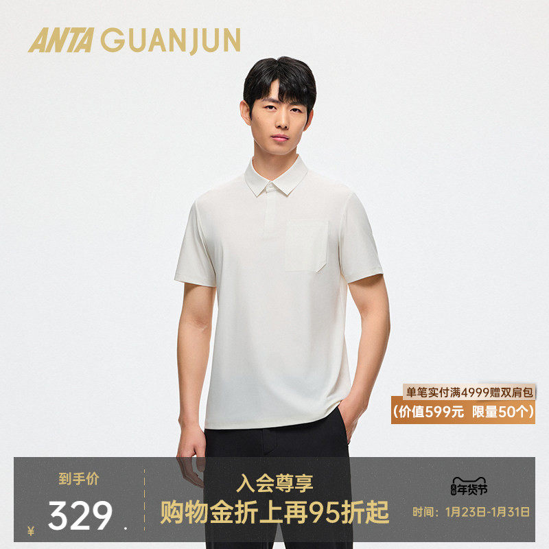 安踏冠军荣耀短T丨全天候冠军行政商务短T男冰肤POLO衫152520145,运动服/休闲服装,运动POLO衫,淘宝优惠券,粉丝福利购,淘宝优惠卷