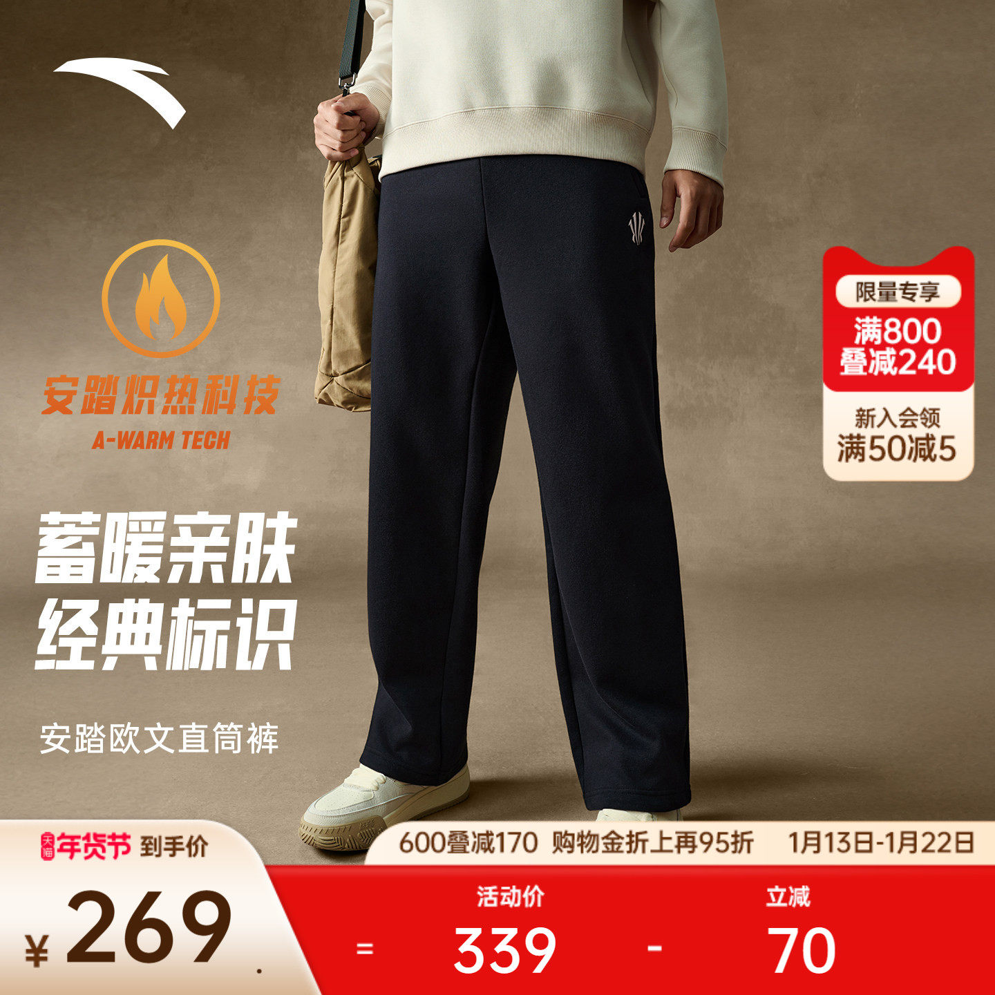安踏凯里·欧文系列丨美式复古休闲长裤男女加绒直筒裤172541309N,运动服/休闲服装,运动长裤,淘宝优惠券,粉丝福利购,淘宝优惠卷