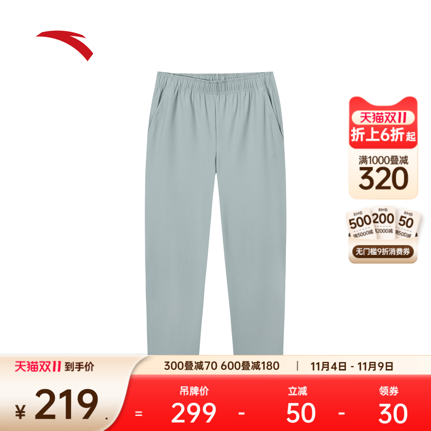 安踏男直筒休闲运动训练型动裤