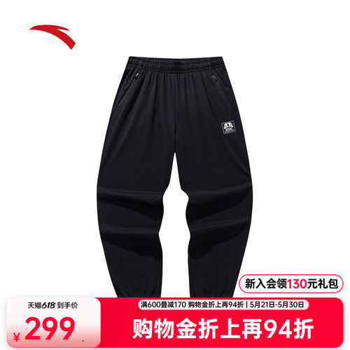安踏男透气针织运动长裤