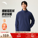 安踏摇粒立领或户外抓绒衣男女2025冬季 保暖运动外套冲锋衣内胆