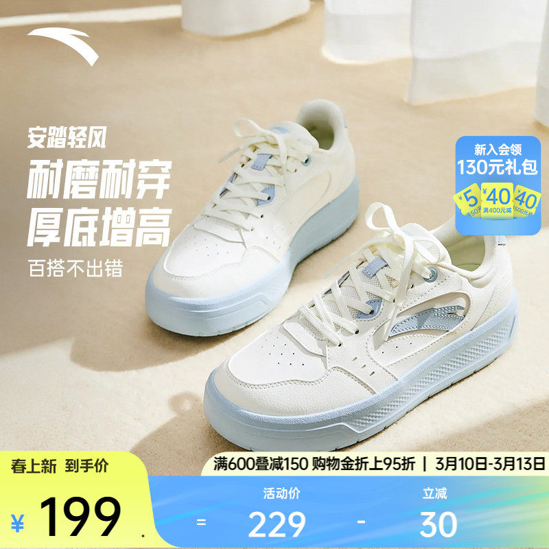 安踏轻风丨经典百搭女子板鞋增高厚底休闲鞋春季新款小白鞋运动鞋