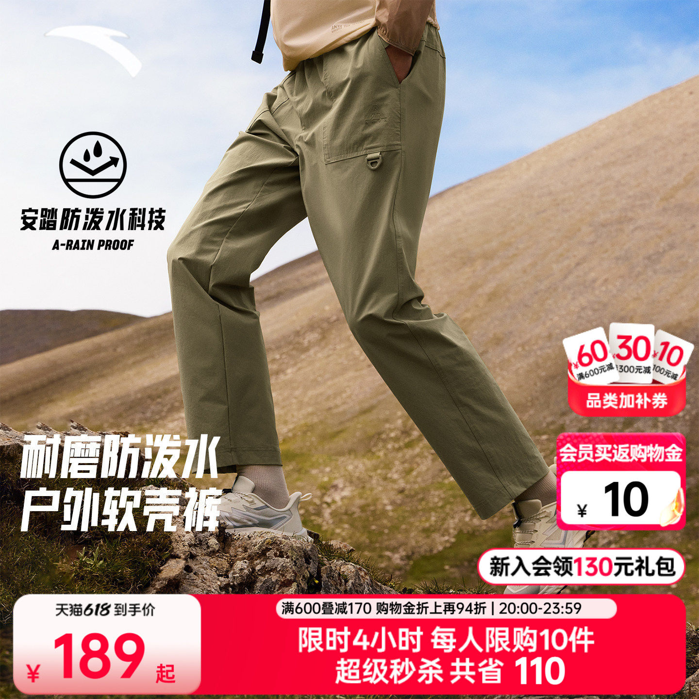 安踏山壳裤丨大地之壳4.0梭织防泼水运动长裤男户外软壳休闲裤子