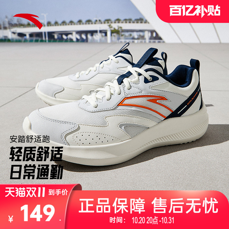 安踏轻质网面透气跑步鞋男鞋2025冬季新款简约百搭休闲通勤运动鞋
