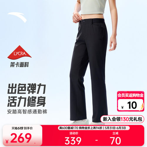 【显瘦神裤】安踏飞鱼裤通勤女裤