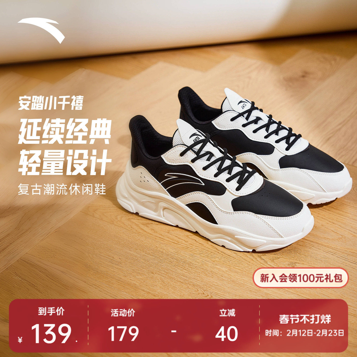 安踏小千禧丨经典百搭休闲鞋男潮流复古舒适软底运动鞋厚底男鞋