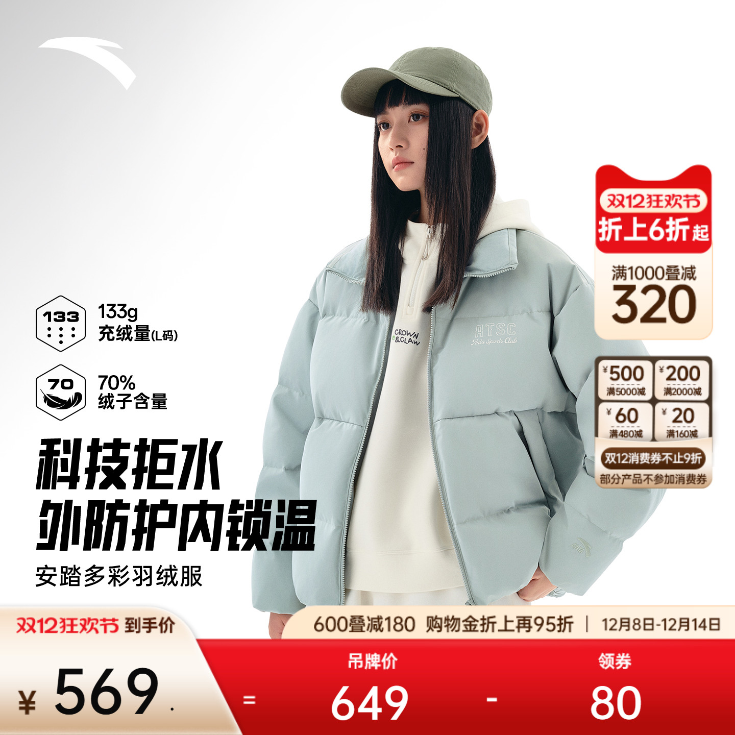 安踏无氟防泼水女冬季新款羽绒服