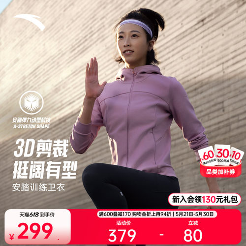 安踏女士针织开衫卫衣运动外套