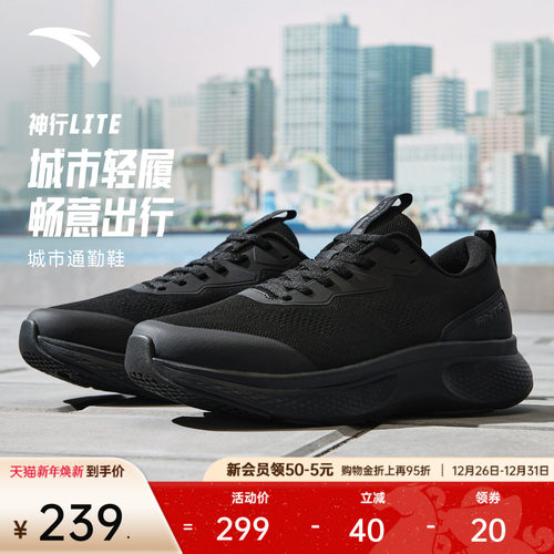 安踏安踏神行Lite运动鞋