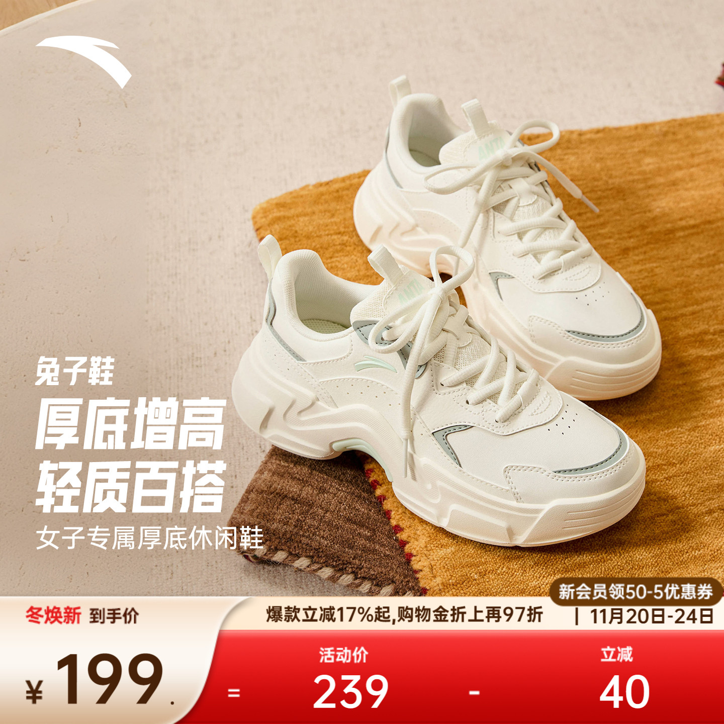 关晓彤同款厚底兔子鞋