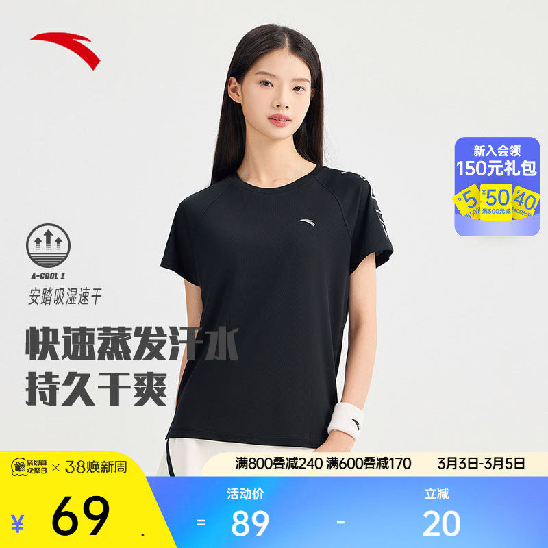 安踏速干T丨透气短袖t恤女夏季新款羽毛球瑜伽服跑步健身运动上衣 - 安踏官方旗舰店
