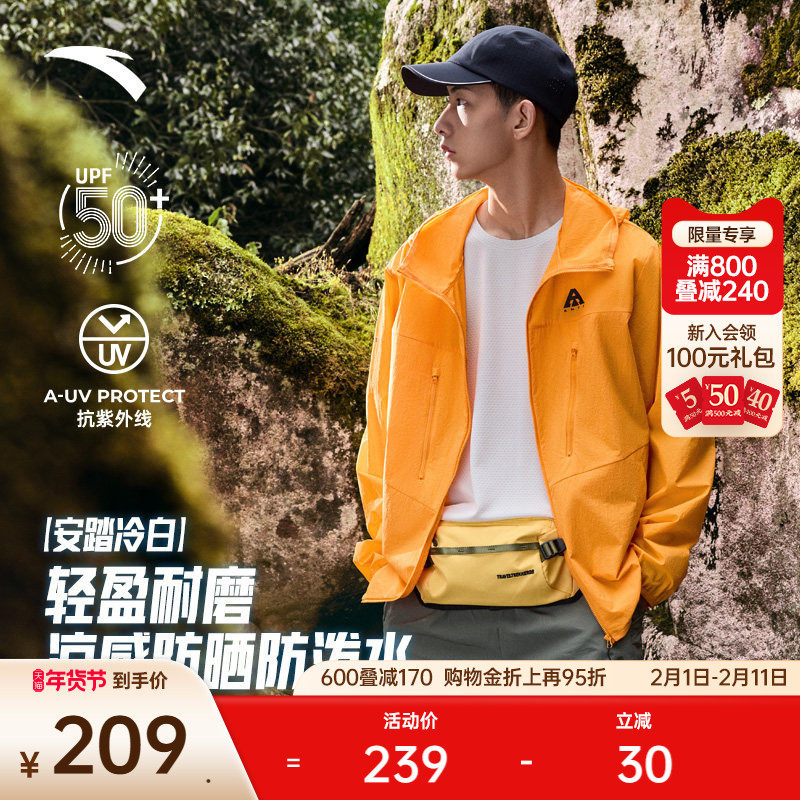 安踏轻壳防晒衣丨大地之壳户外徒步运动外套男士露营防紫外线风衣