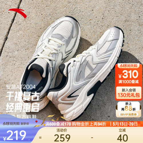 安踏AT2004复古潮流舒适跑鞋男