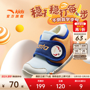 新款 安踏儿童学步鞋 2025夏季 软底宝宝婴儿鞋 不倒翁男宝宝婴童跑鞋