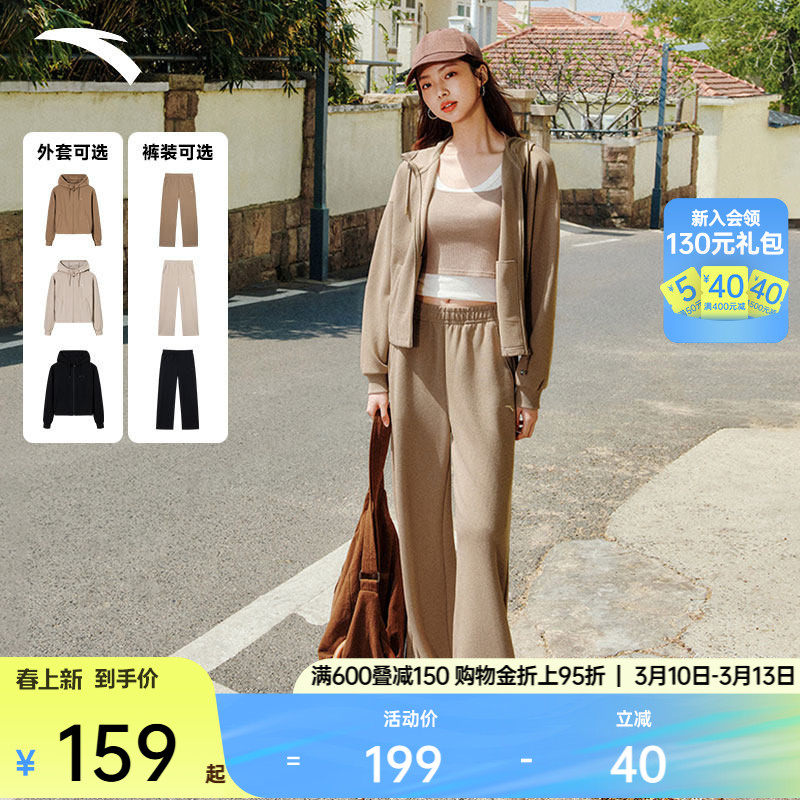 安踏遛弯外套阔腿裤松弛感开衫女春季宽松休闲直筒运动裤运动上衣