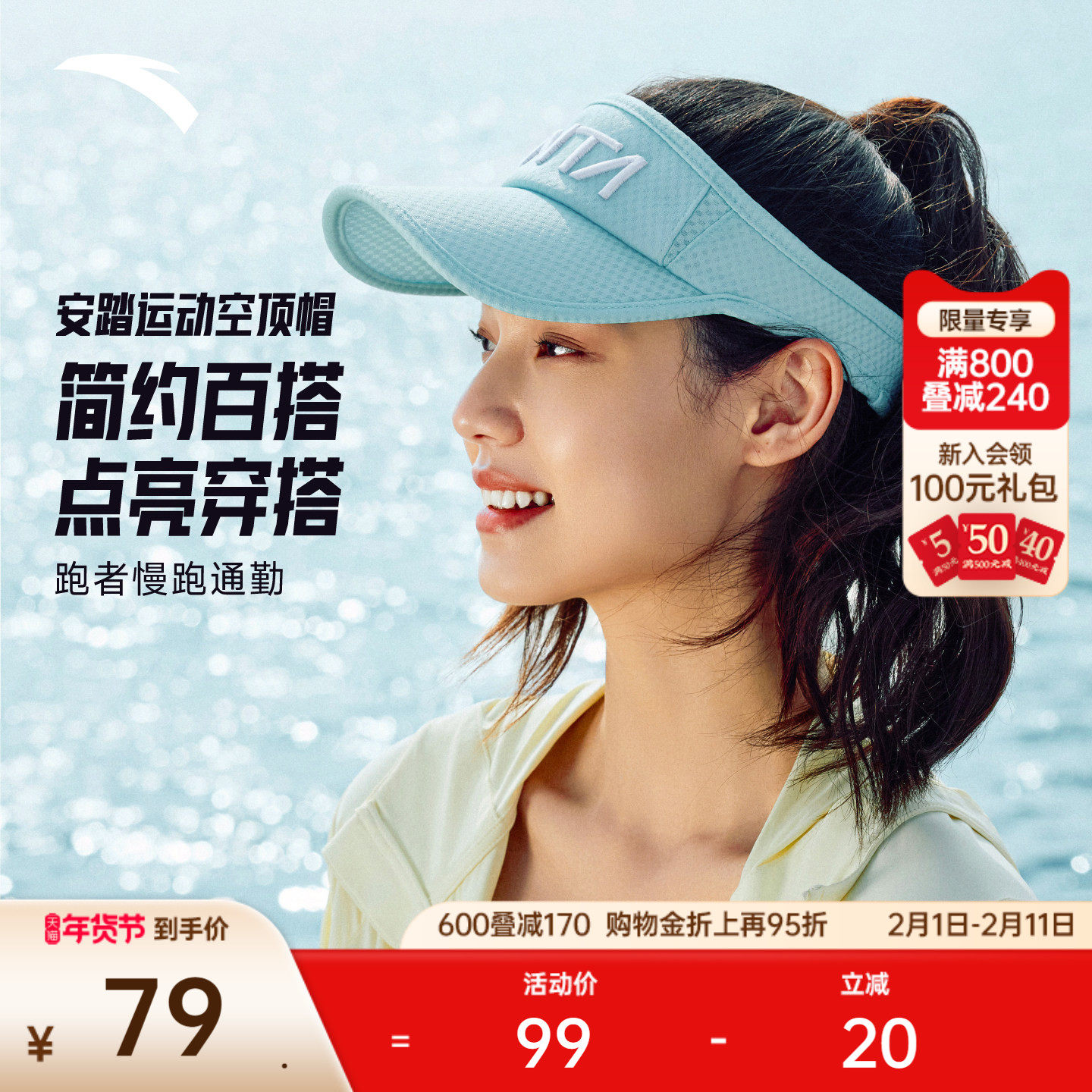 安踏空顶帽透气速干户外跑步运动通勤网球遮阳帽马拉松轻质运动帽