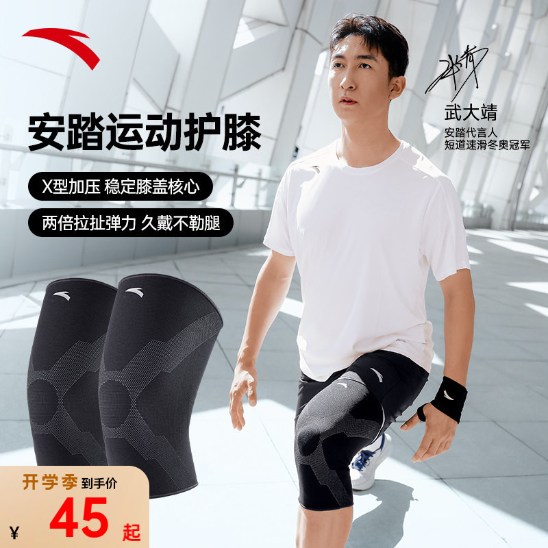 安踏透气高弹运动护膝髌骨带图片
