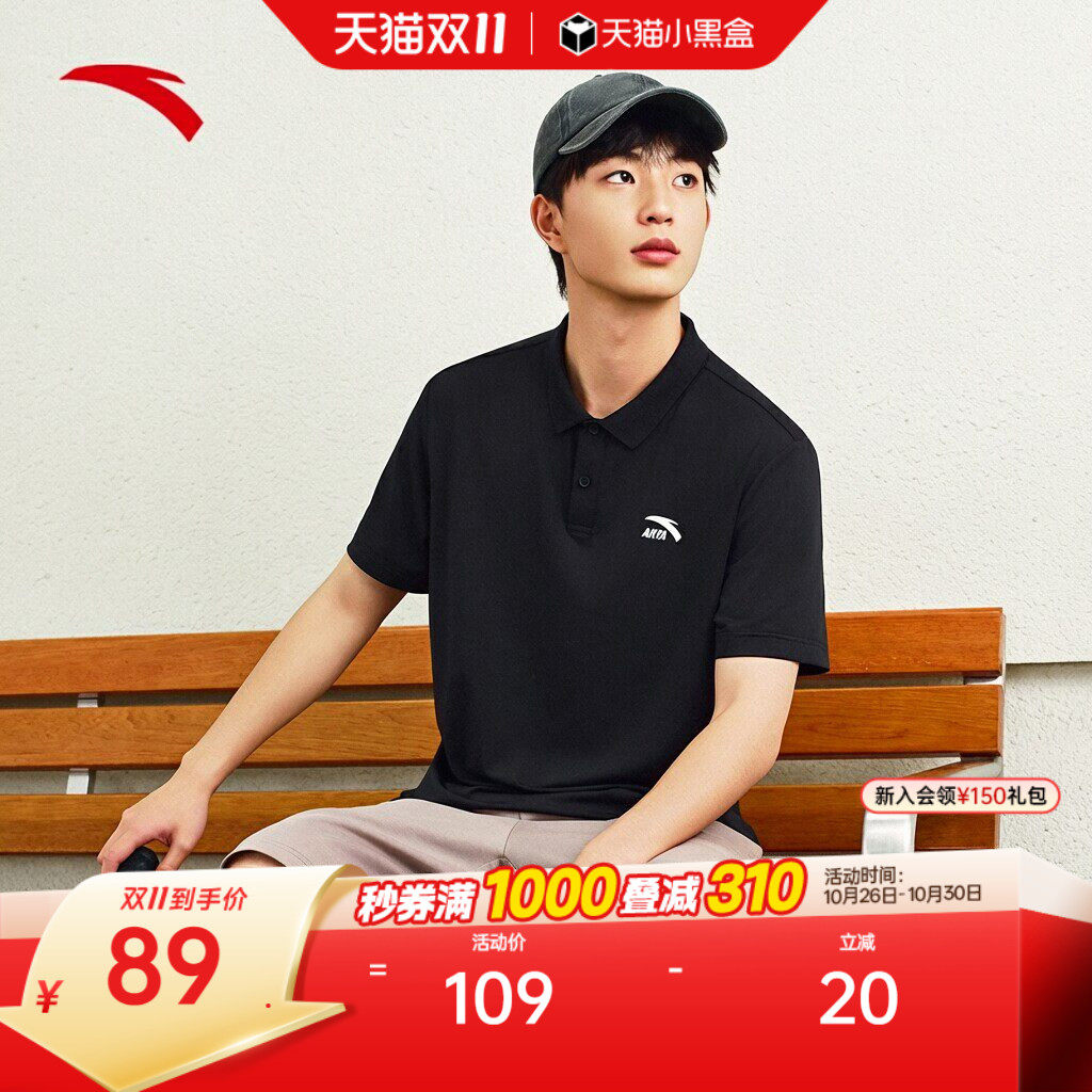 安踏大师POLO丨休闲翻领短袖男士夏季透气商务通勤POLO衫运动上衣