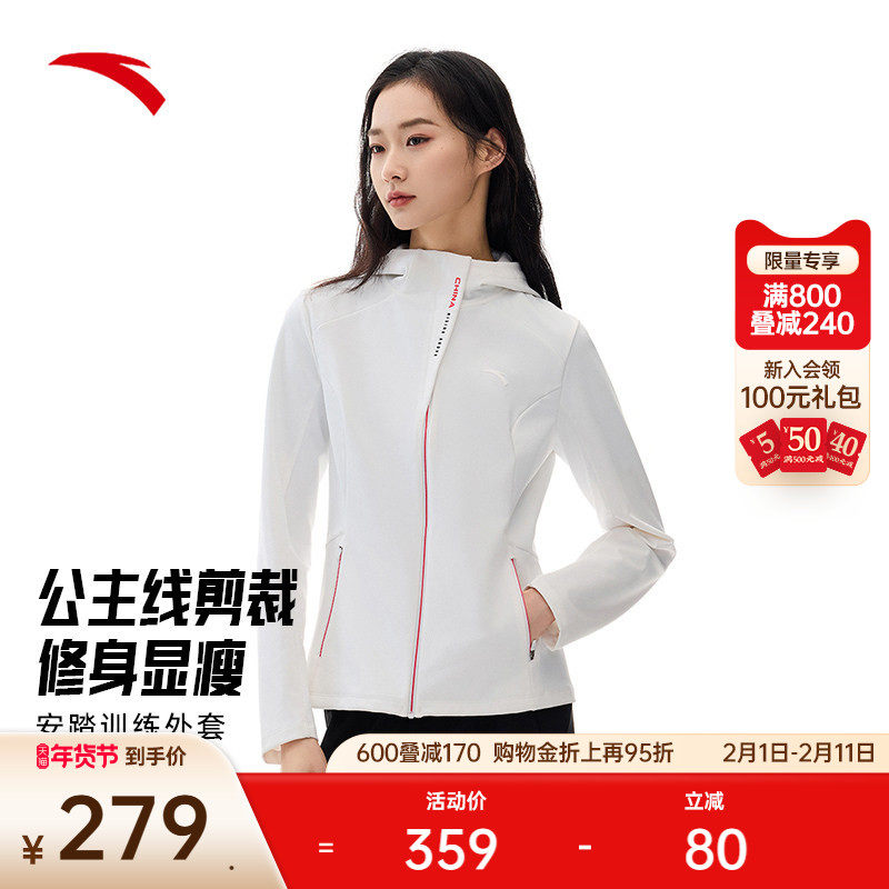 安踏运动外套女士春季修身显瘦健身跑步运动服夹克上衣1625177