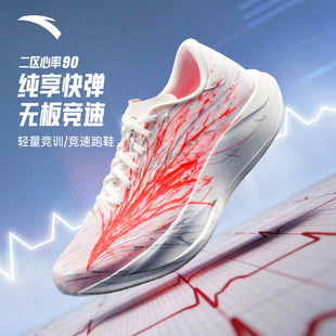 男女竞速比赛运动鞋 轻质无板跑鞋 112625579 心跳 安踏二区心率90