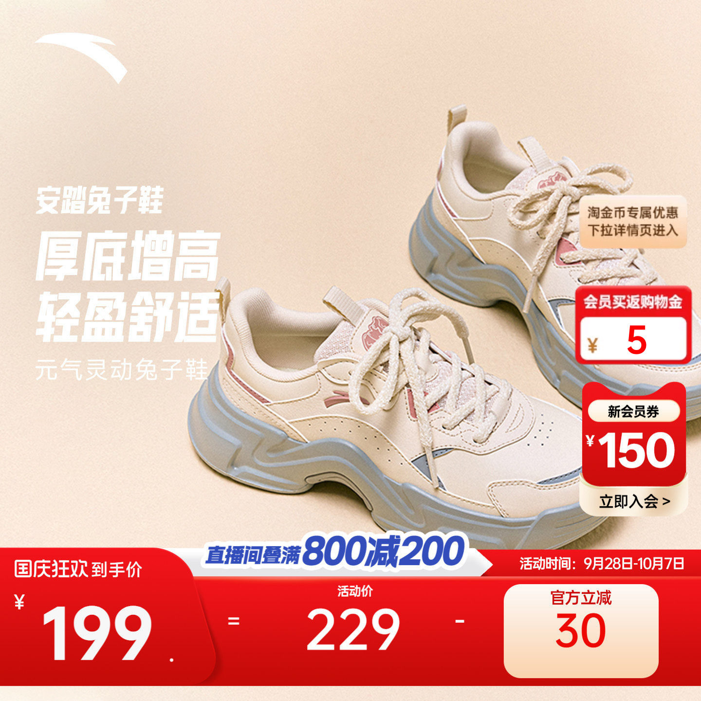 潮流百搭软底舒适增高兔子鞋图片