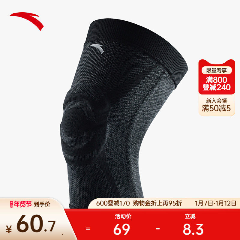 安踏护膝户外攀岩骑行登山羽毛球髌骨带专业关节防护防撞膝盖护具