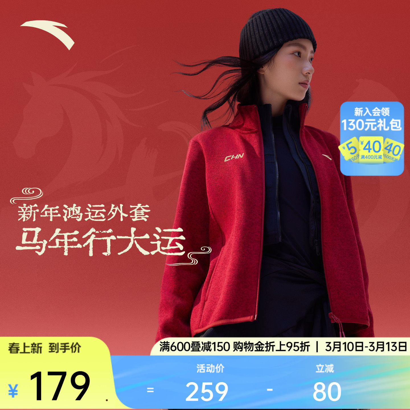 安踏CHN系列丨运动外套火壳粗针抓绒衣女士立领内胆休闲开衫上衣