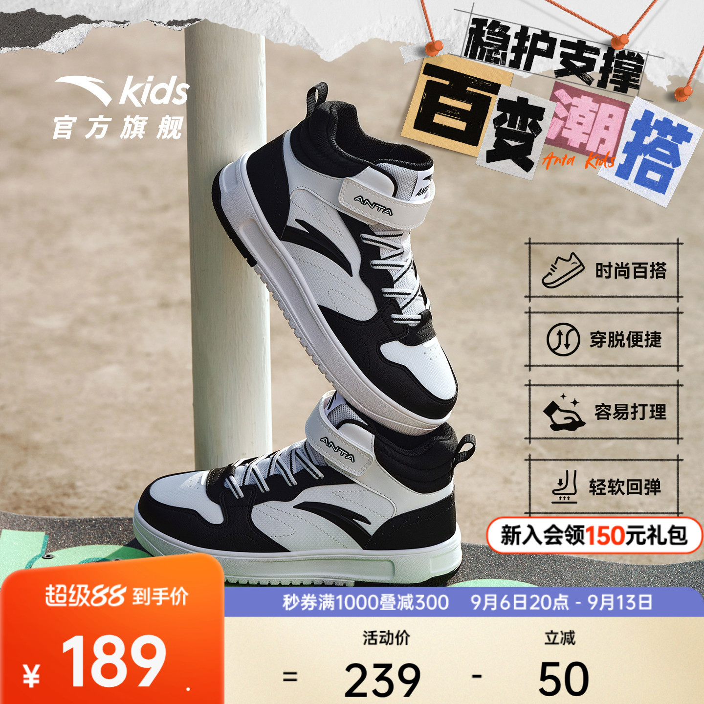 安踏儿童板鞋男童鞋2026秋季小白鞋学生运动鞋高帮滑板鞋女童图片