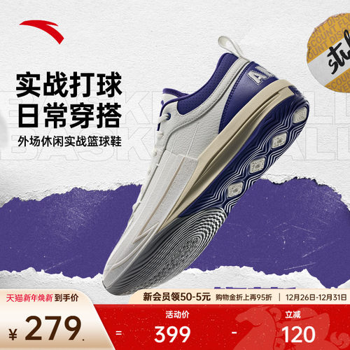 安踏锋芒1运动男篮球鞋