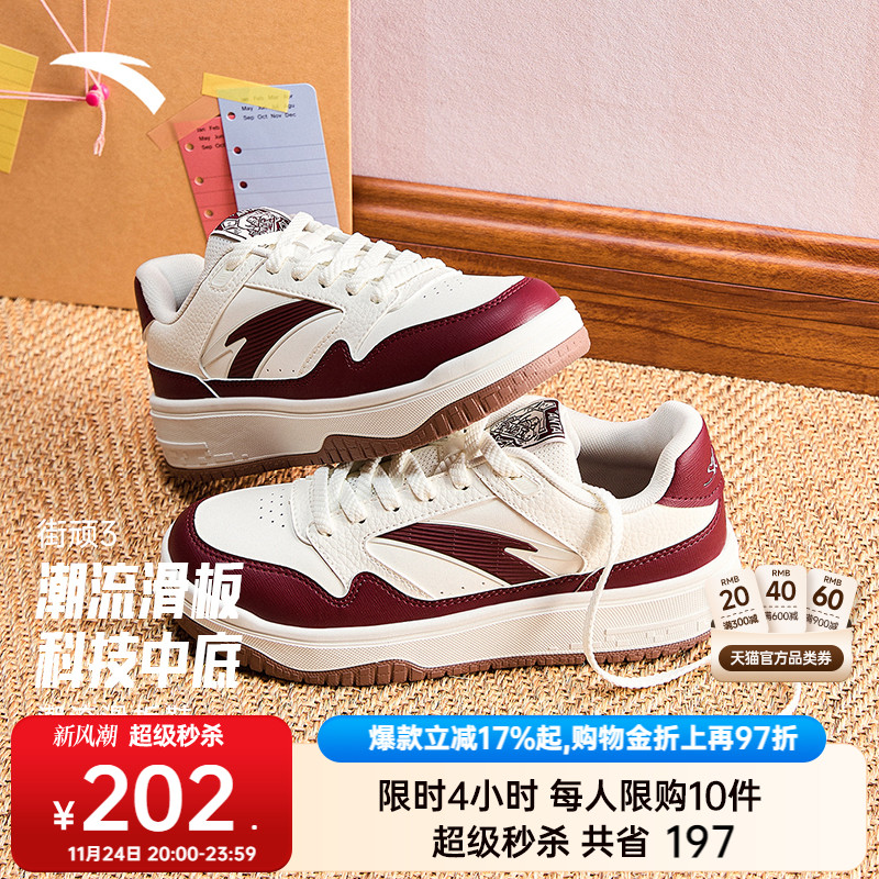 安踏街顽3丨黑白低帮板鞋女鞋2025冬季新款撞色时尚滑板鞋运动鞋