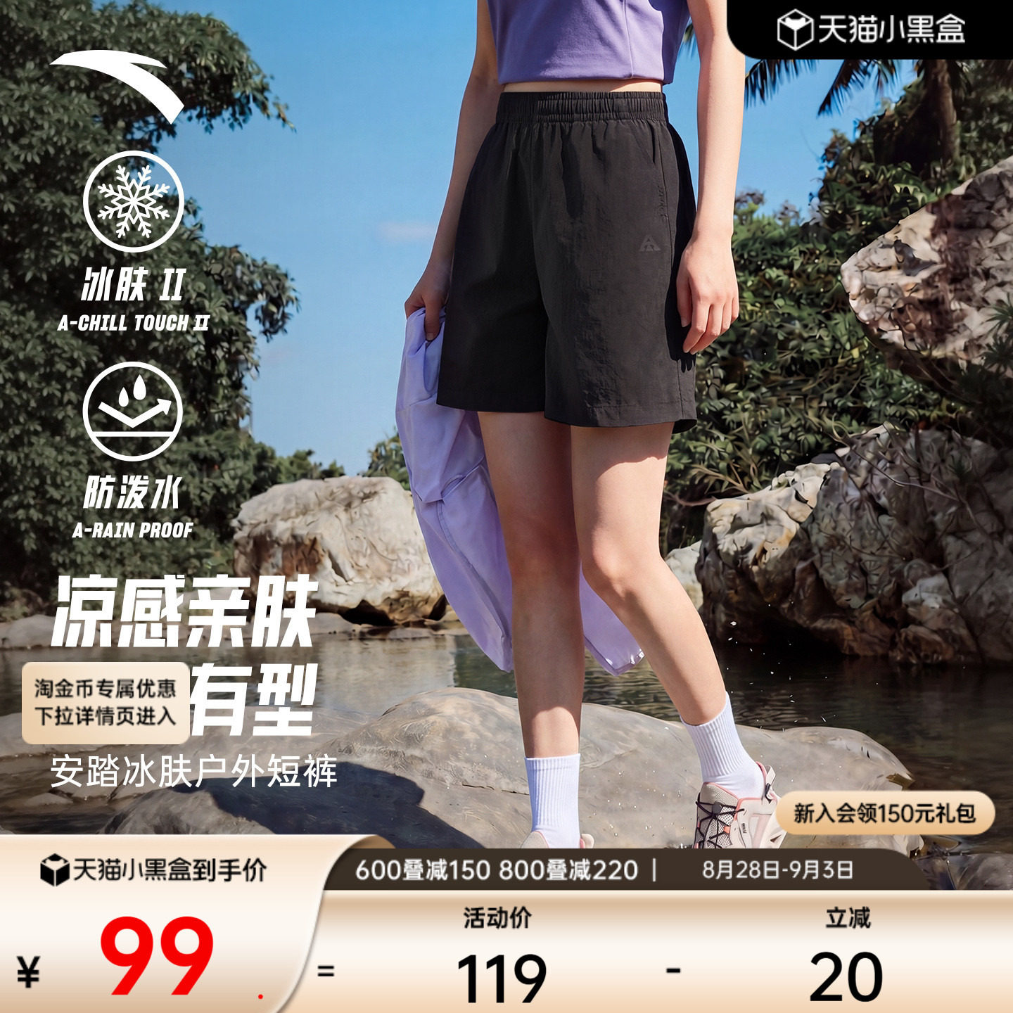 安踏山壳裤冰丝耐磨多彩户外短裤图片