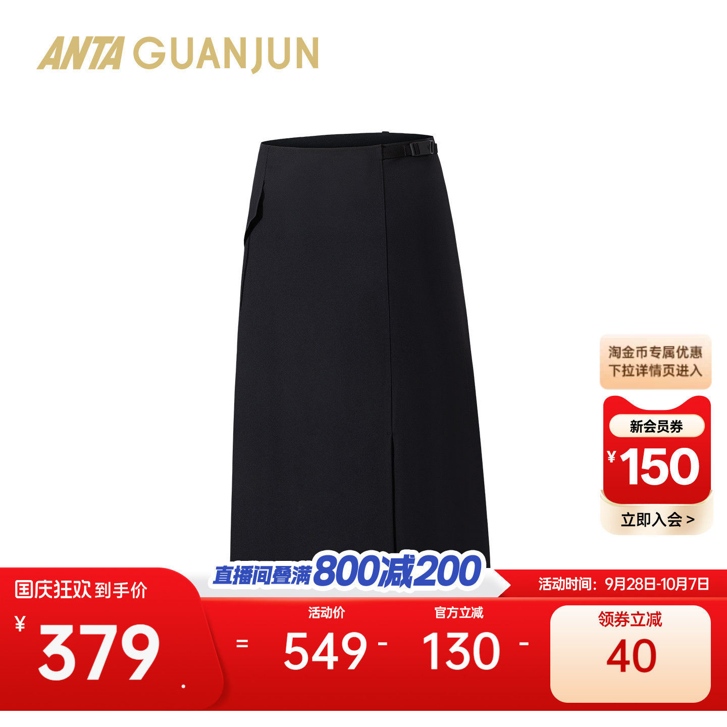 安踏冠军冠军荣耀女梭织半身裙