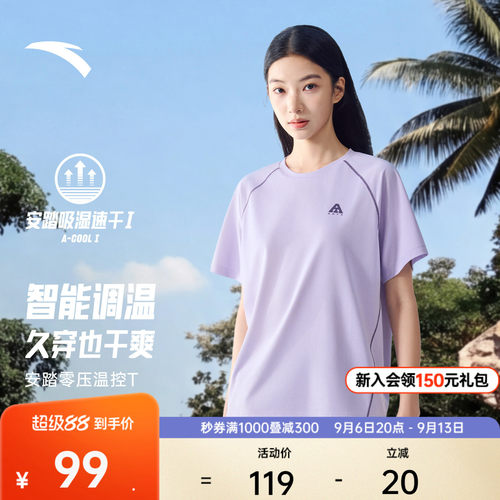 安踏女温控速干T哈苏线短袖短裤