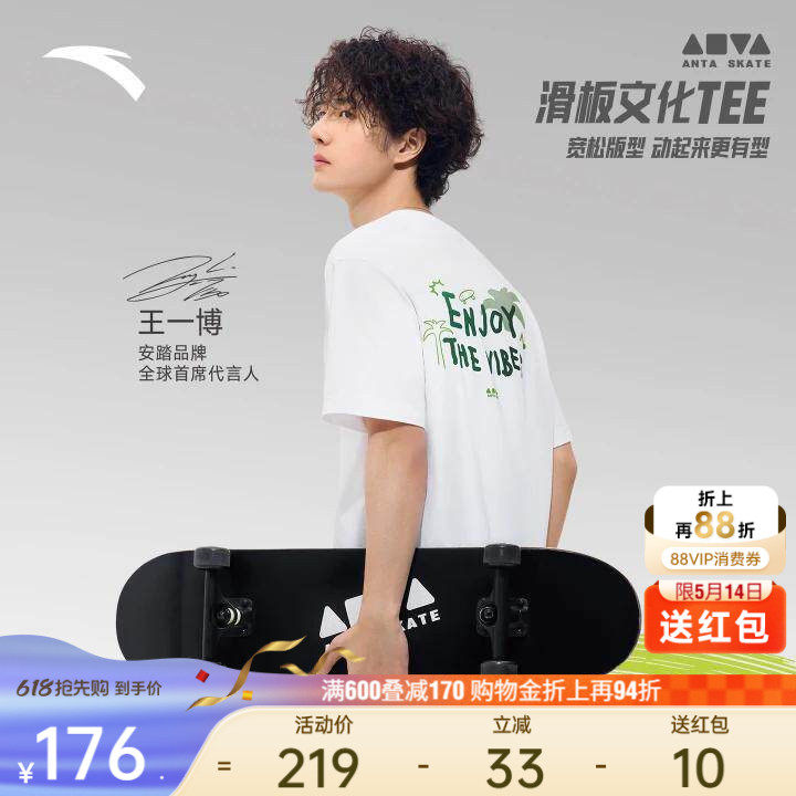 安踏冷萃T丨冰丝运动t恤男装夏季新款宽松圆领印花休闲女短袖上衣