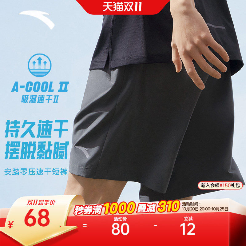 安踏速干裤丨运动短裤男士夏季梭织运动跑步篮球五分短裤男裤子