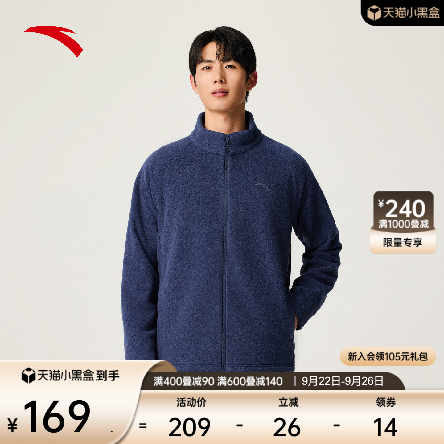 安踏摇粒绒保暖立领抓绒衣男2025秋冬新款运动外套冲锋衣内胆夹克