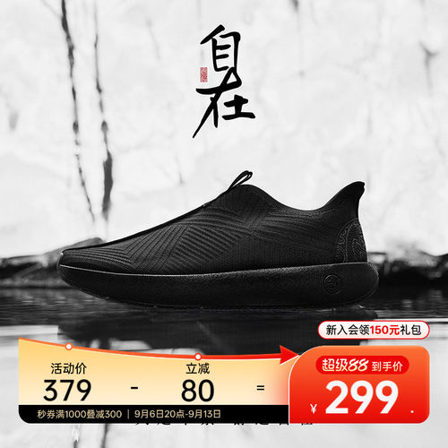 安踏一脚蹬透气自在鞋