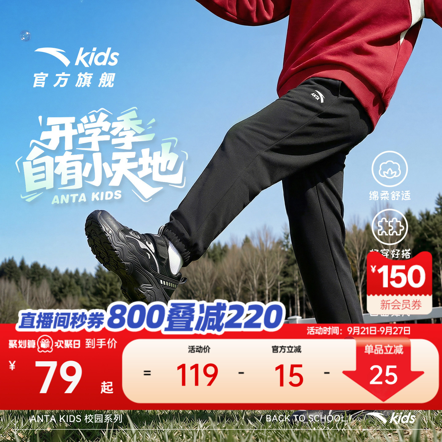 安踏儿童秋冬加绒长裤										