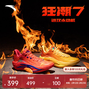 安踏狂潮7丨运动鞋防侧翻耐磨防滑缓震碳板跑动型实战运动篮球鞋