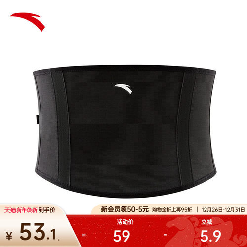 安踏护腰腰带男女同款新款专业暴汗运动训练健身束腰深蹲收腹塑形